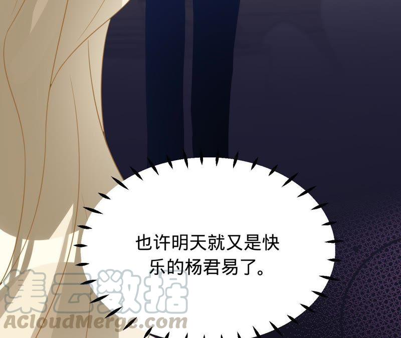 寵妻狂魔：百萬千金要淪陷 - 第92話 你愛他嗎？(1/2) - 3