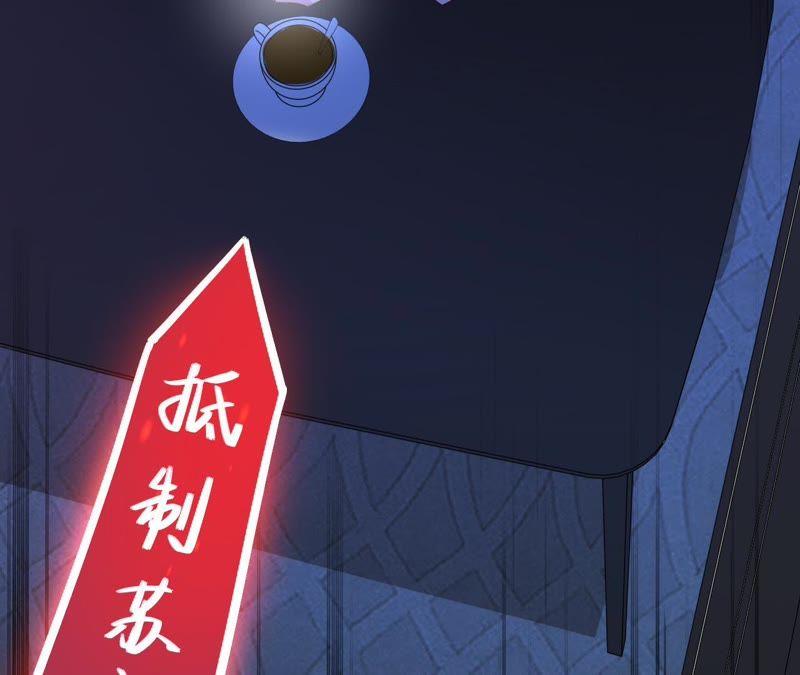 寵妻狂魔：百萬千金要淪陷 - 第92話 你愛他嗎？(1/2) - 8