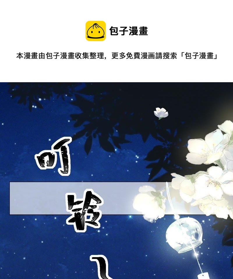 寵妻狂魔：百萬千金要淪陷 - 第92話 你愛他嗎？(2/2) - 2