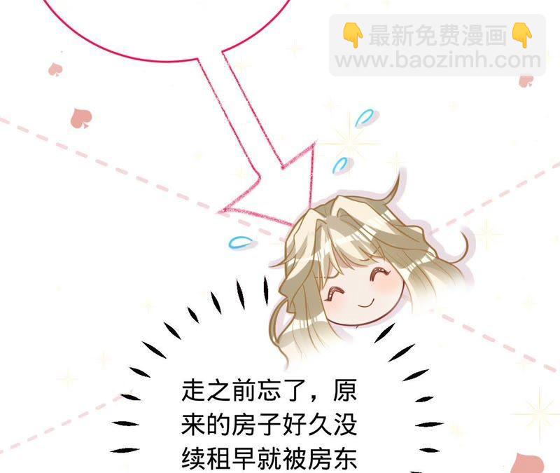 寵妻狂魔：百萬千金要淪陷 - 第94話 帶孩子離開(1/2) - 8