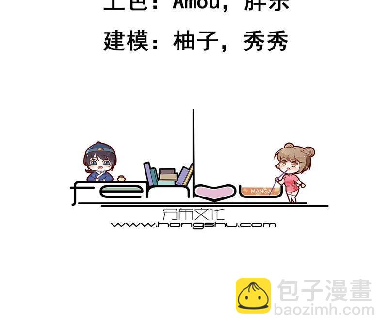 寵妻狂魔：百萬千金要淪陷 - 第94話 帶孩子離開(1/2) - 3