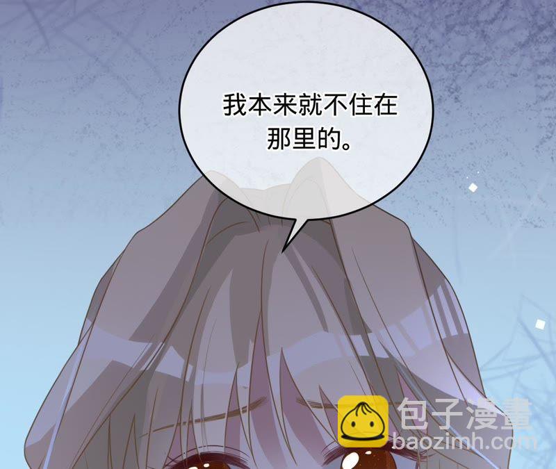 寵妻狂魔：百萬千金要淪陷 - 第94話 帶孩子離開(1/2) - 2