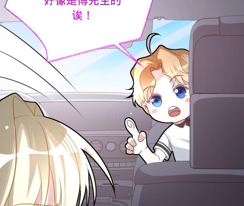 寵妻狂魔：百萬千金要淪陷 - 第94話 帶孩子離開(1/2) - 1