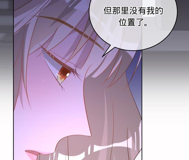 寵妻狂魔：百萬千金要淪陷 - 第94話 帶孩子離開(1/2) - 6