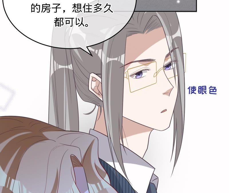 寵妻狂魔：百萬千金要淪陷 - 第94話 帶孩子離開(2/2) - 3