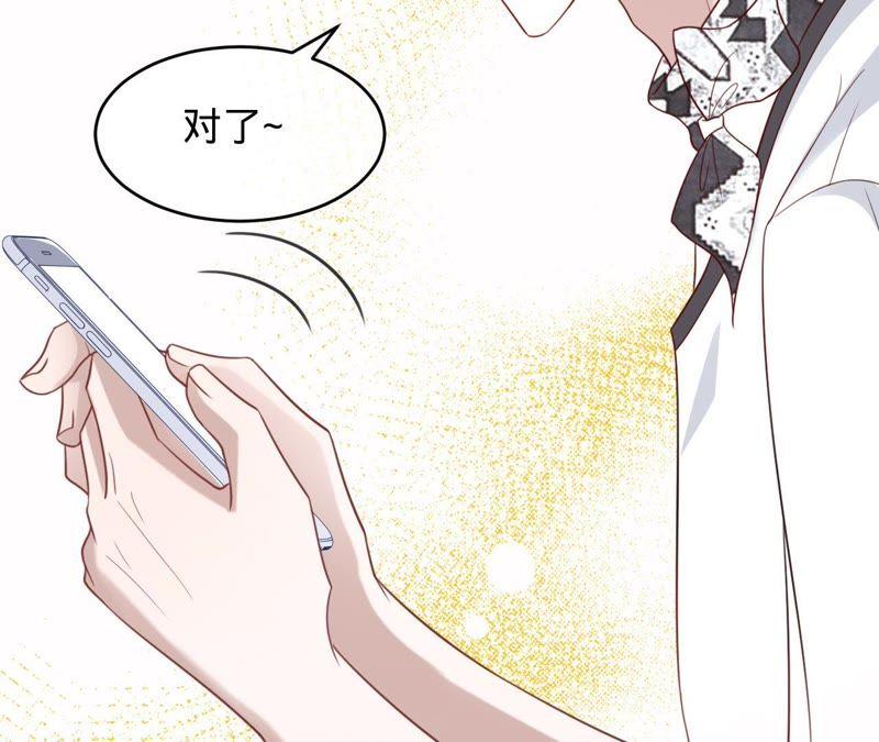 寵妻狂魔：百萬千金要淪陷 - 第94話 帶孩子離開(2/2) - 4