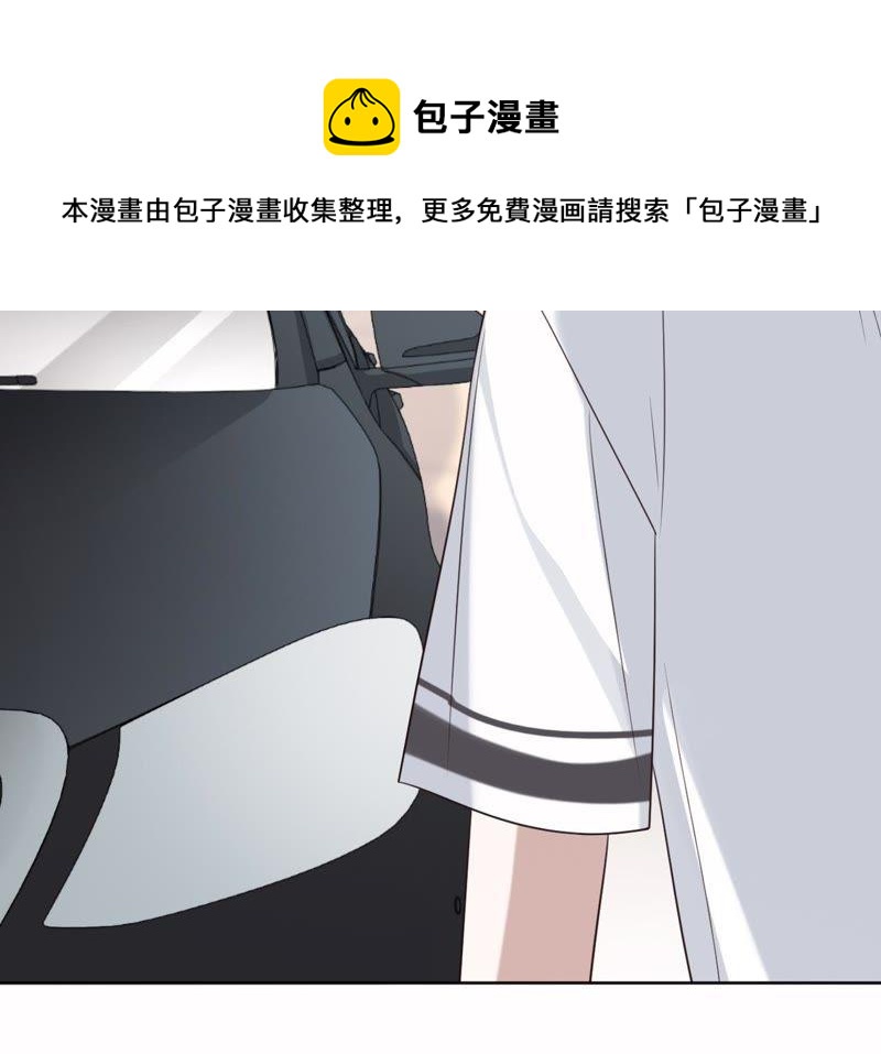 寵妻狂魔：百萬千金要淪陷 - 第94話 帶孩子離開(2/2) - 4