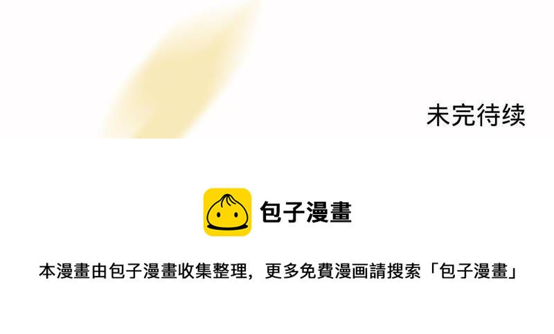 寵妻狂魔：百萬千金要淪陷 - 第94話 帶孩子離開(2/2) - 1