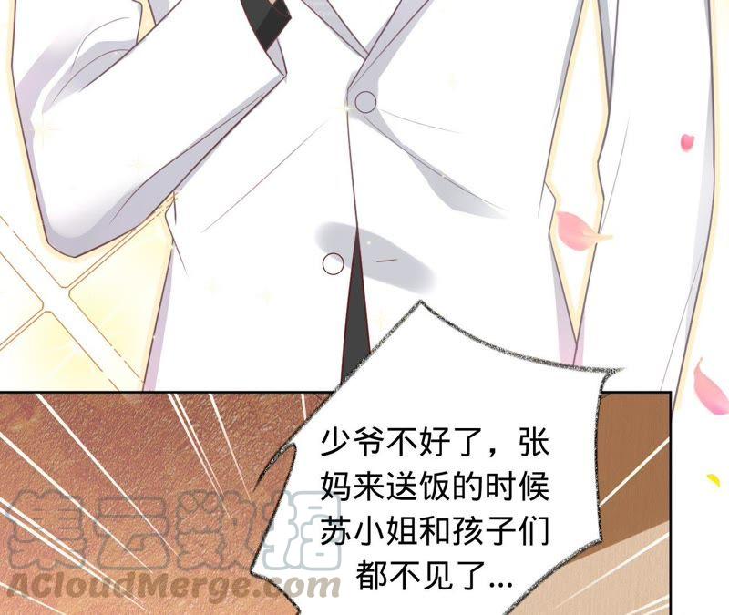 寵妻狂魔：百萬千金要淪陷 - 第94話 帶孩子離開(1/2) - 8