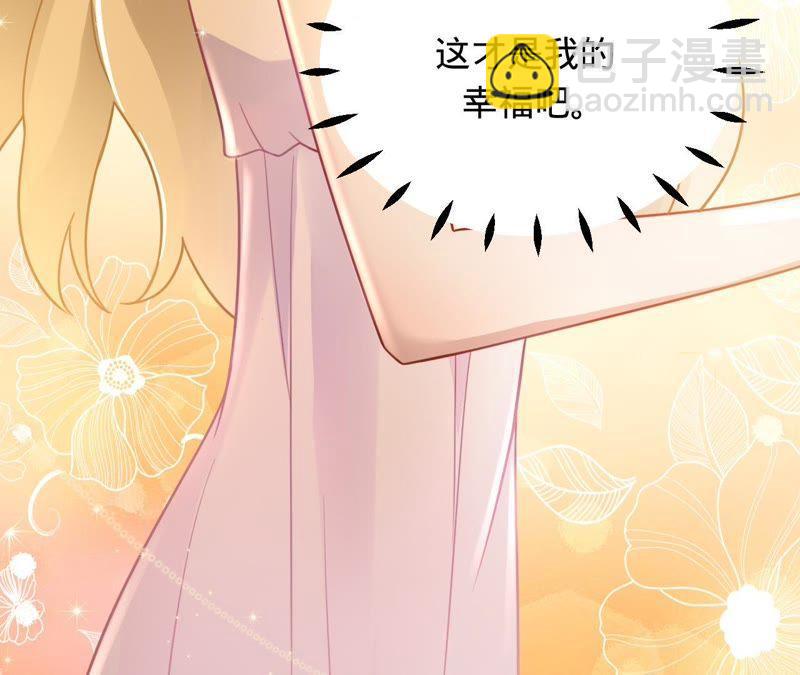 寵妻狂魔：百萬千金要淪陷 - 第96話 給我一個解釋的機會(1/2) - 2