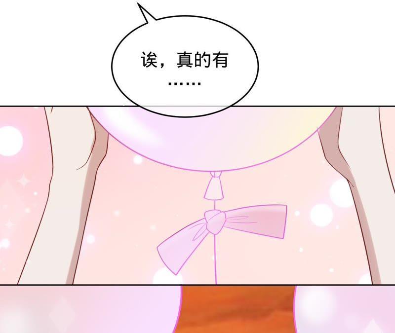 寵妻狂魔：百萬千金要淪陷 - 第96話 給我一個解釋的機會(1/2) - 2