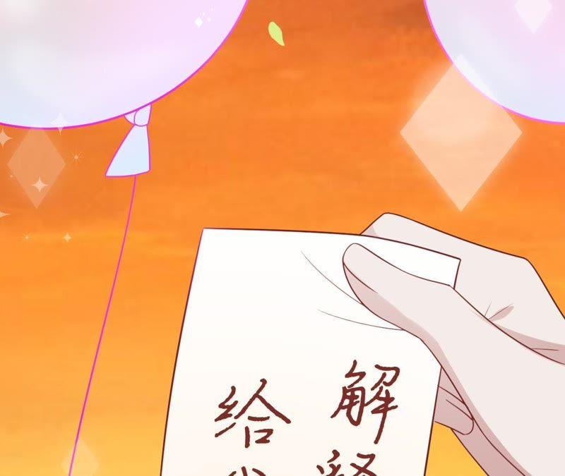 寵妻狂魔：百萬千金要淪陷 - 第96話 給我一個解釋的機會(1/2) - 3