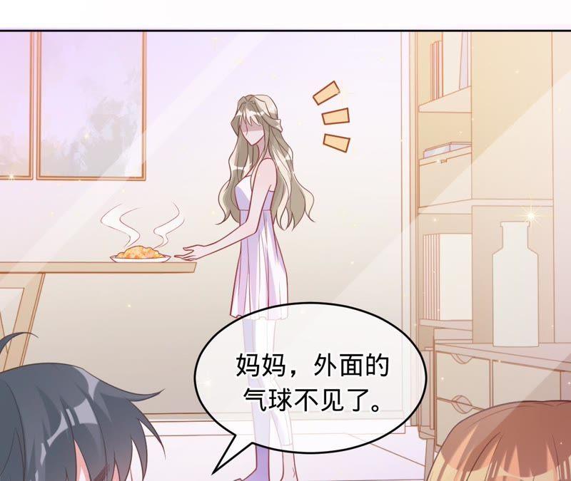 寵妻狂魔：百萬千金要淪陷 - 第96話 給我一個解釋的機會(2/2) - 2