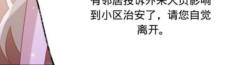 寵妻狂魔：百萬千金要淪陷 - 第96話 給我一個解釋的機會(2/2) - 6