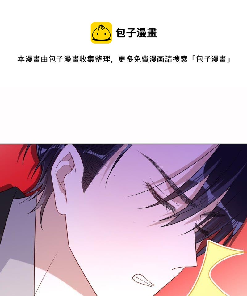 寵妻狂魔：百萬千金要淪陷 - 第96話 給我一個解釋的機會(2/2) - 2