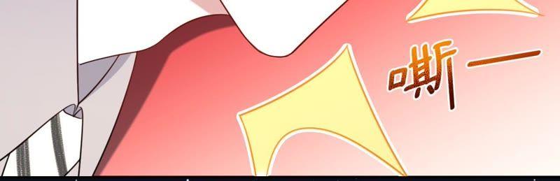 寵妻狂魔：百萬千金要淪陷 - 第96話 給我一個解釋的機會(2/2) - 3