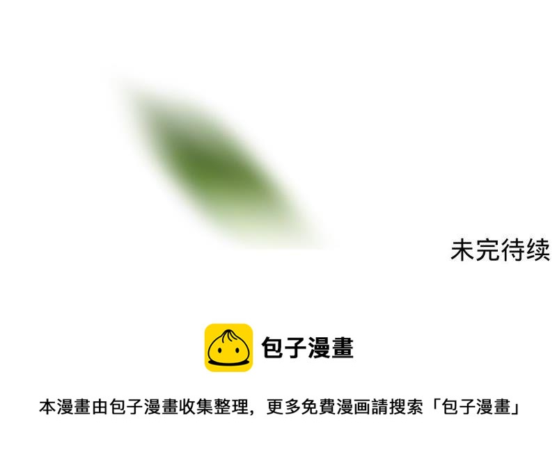 寵妻狂魔：百萬千金要淪陷 - 第96話 給我一個解釋的機會(2/2) - 5