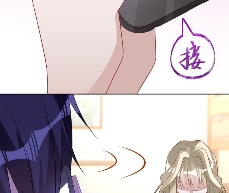 寵妻狂魔：百萬千金要淪陷 - 第98話 田蜜兒的來電(1/2) - 4