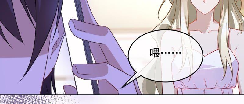 寵妻狂魔：百萬千金要淪陷 - 第98話 田蜜兒的來電(1/2) - 5