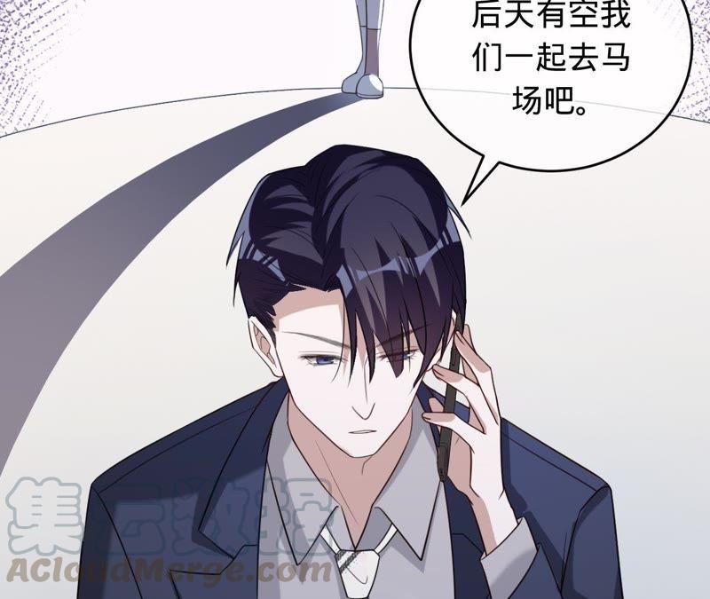 寵妻狂魔：百萬千金要淪陷 - 第98話 田蜜兒的來電(1/2) - 7