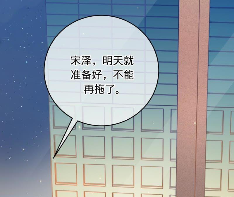 寵妻狂魔：百萬千金要淪陷 - 第98話 田蜜兒的來電(1/2) - 1