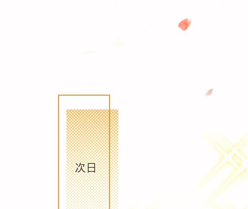 寵妻狂魔：百萬千金要淪陷 - 第98話 田蜜兒的來電(2/2) - 6