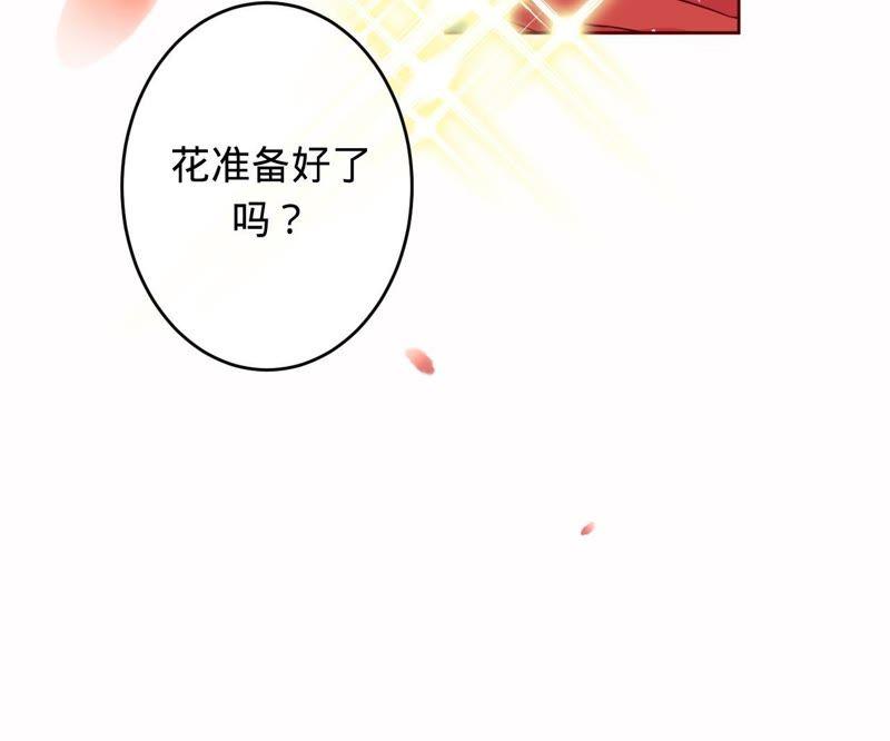 寵妻狂魔：百萬千金要淪陷 - 第98話 田蜜兒的來電(2/2) - 2