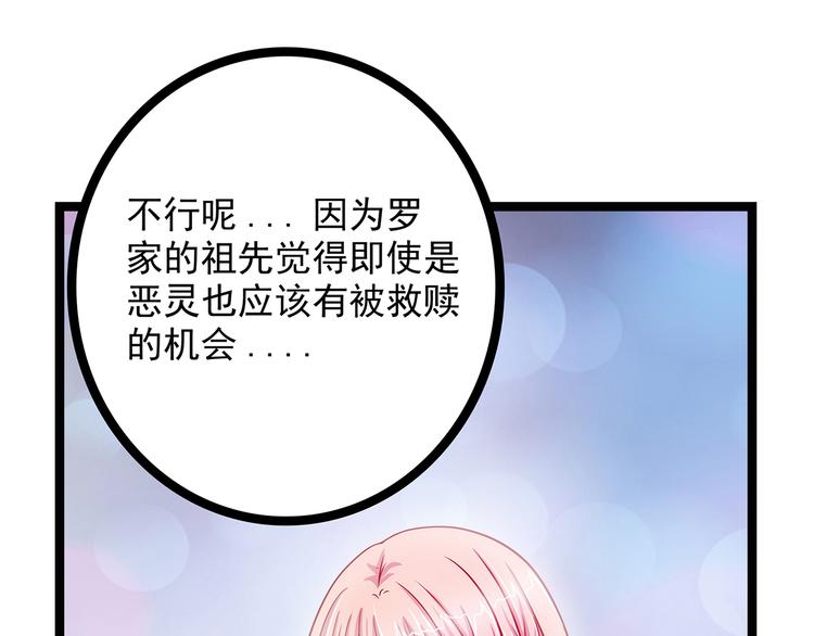 第二话：是谁救了我？(1/2)-第2话