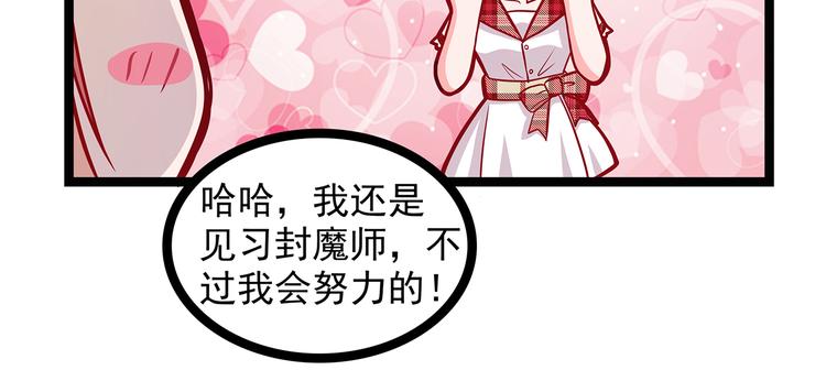 第二话：是谁救了我？(1/2)-第2话