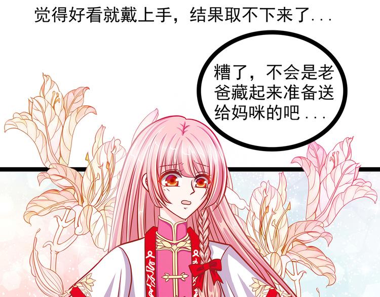 第二话：是谁救了我？(1/2)-第2话