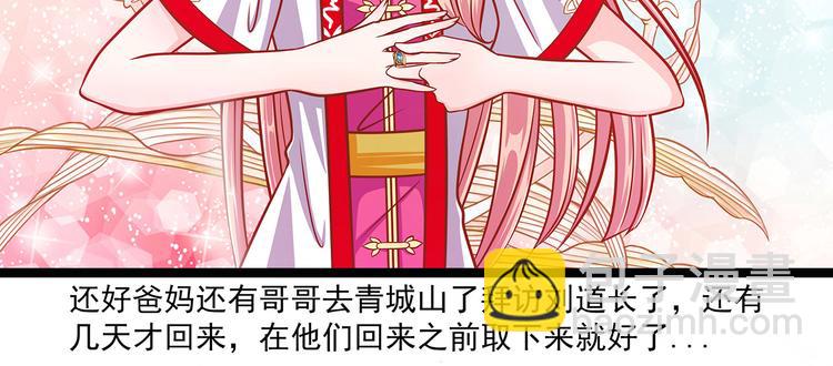 第二话：是谁救了我？(1/2)-第2话