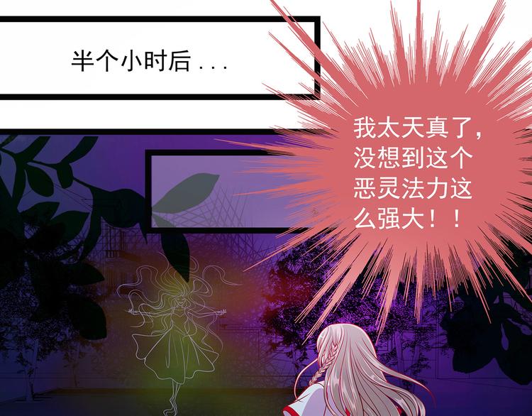 第二话：是谁救了我？(1/2)-第2话