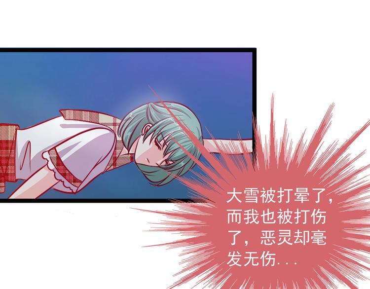 第二话：是谁救了我？(1/2)-第2话