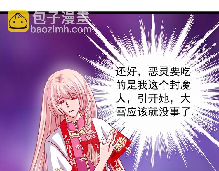 第二话：是谁救了我？(1/2)-第2话