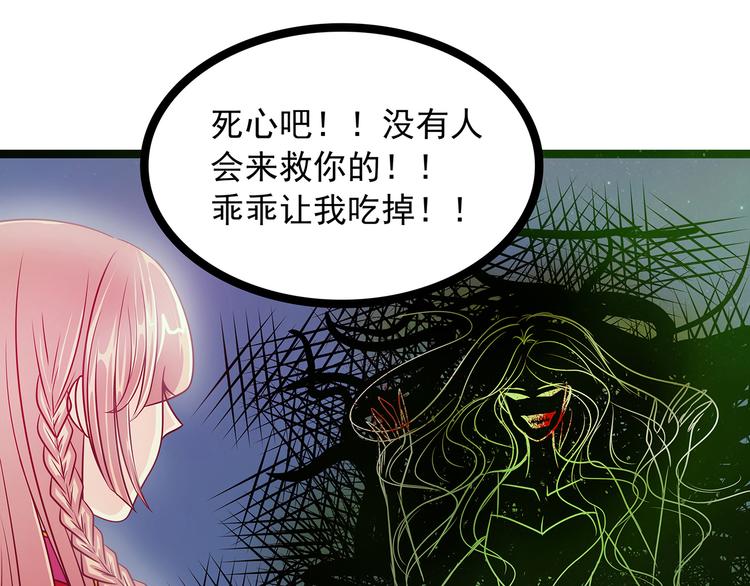 第二话：是谁救了我？(1/2)-第2话