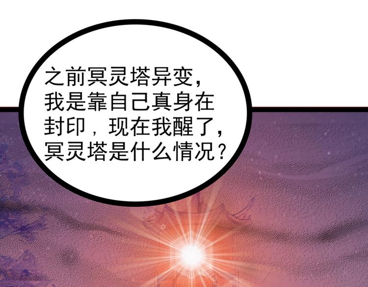 第101话：年轻人要保重身体哟(1/2)-第100话