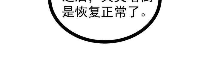 第101话：年轻人要保重身体哟(1/2)-第100话