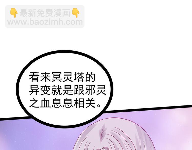 第101话：年轻人要保重身体哟(1/2)-第100话