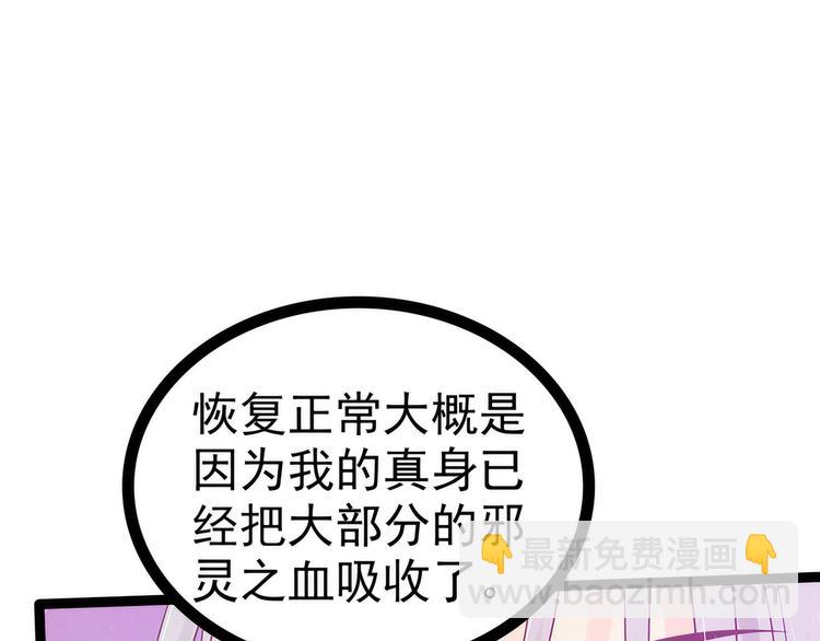 第101话：年轻人要保重身体哟(1/2)-第100话