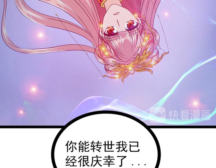 第103话：我永远相信你！(1/2)-第102话