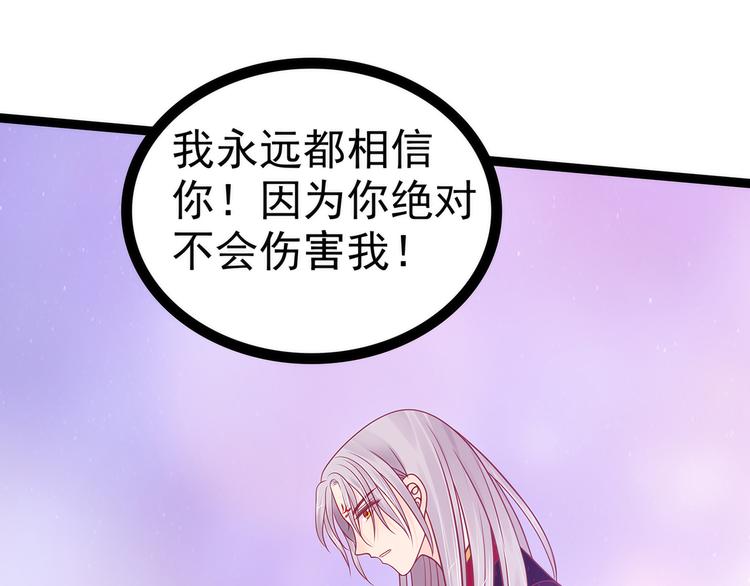 第103话：我永远相信你！(1/2)-第102话