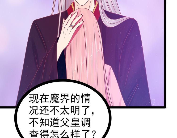 第105话：寒月逃走了？！(1/2)-第104话