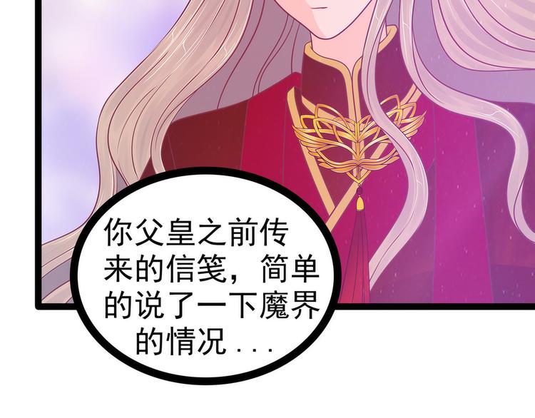 第105话：寒月逃走了？！(1/2)-第104话