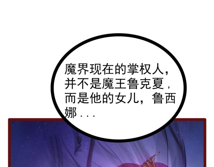 第105话：寒月逃走了？！(1/2)-第104话