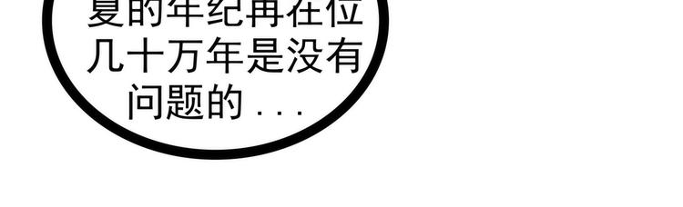 第105话：寒月逃走了？！(1/2)-第104话