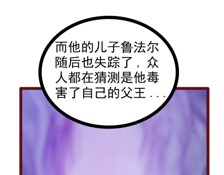 第105话：寒月逃走了？！(1/2)-第104话