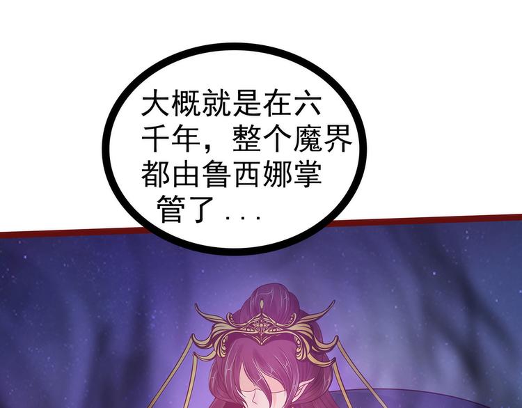 第105话：寒月逃走了？！(1/2)-第104话