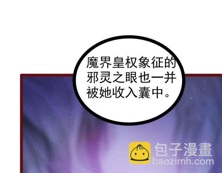 第105话：寒月逃走了？！(1/2)-第104话