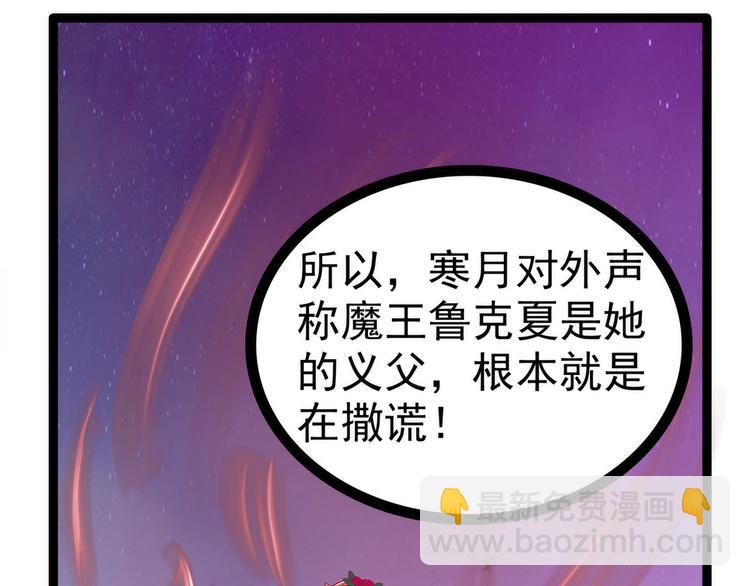 第105话：寒月逃走了？！(1/2)-第104话