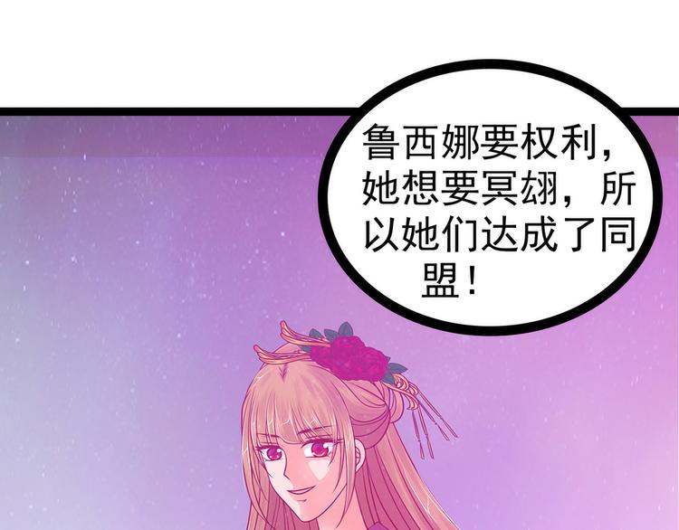 第105话：寒月逃走了？！(1/2)-第104话